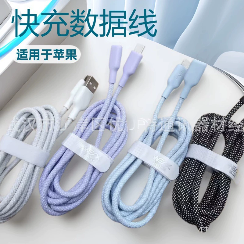 威立讯 Woven mobile phone charging, laptop, charging cable, 1.6m