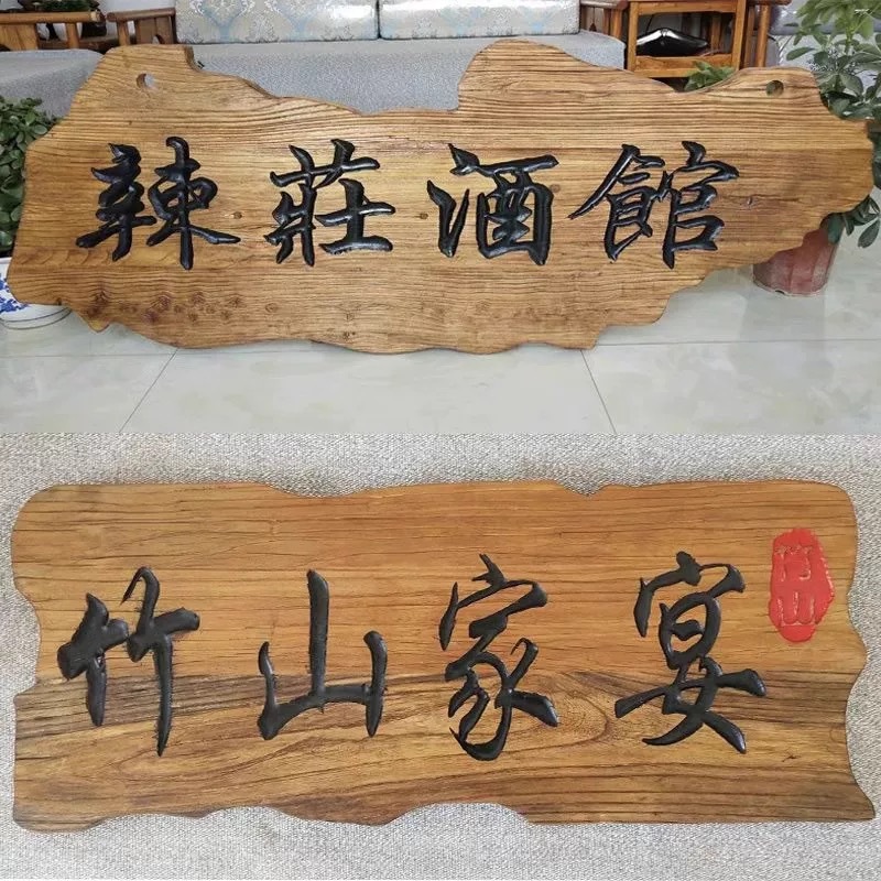 老榆木实木牌匾木质门头招牌仿古榆木招牌异性开业门头客栈民宿牌