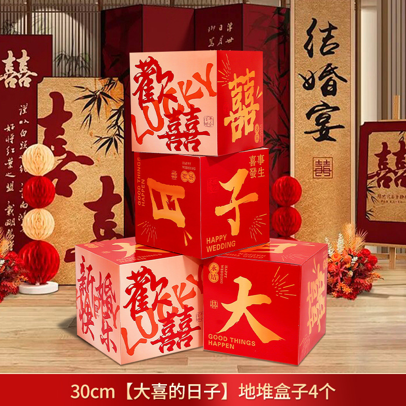 4 pieces [big day] three-dimensional box