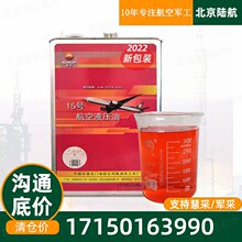 ����15̖����Һ���� GJB1177-91���И�׼ yh-15�tɫҺ�� �� �ṩm