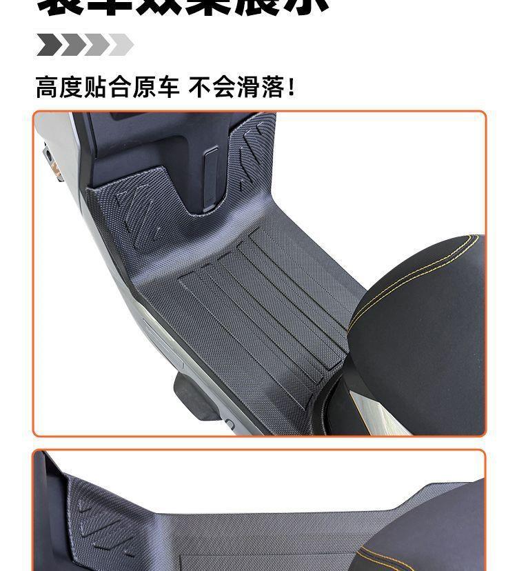 Suitable for Yadi electric vehicle GuanNeng S White Shark 90II/70L-H full-cover pedal mat second-generation TPE foot mat modification