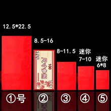 批发通用红包无字万元千元迷你大小硬纸红包袋过奖金发工资红包