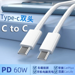 充電線ダブルヘッドtype-c急速充電ctocデータ線pd60wフラッシュ充電携帯電話パソコンc対c充電器ケーブル