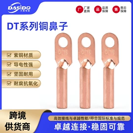 接头;接线端子;电气联接