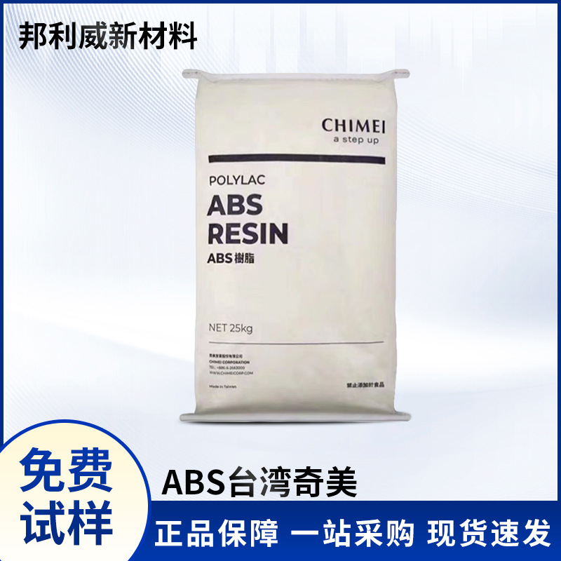 ABS台湾奇美