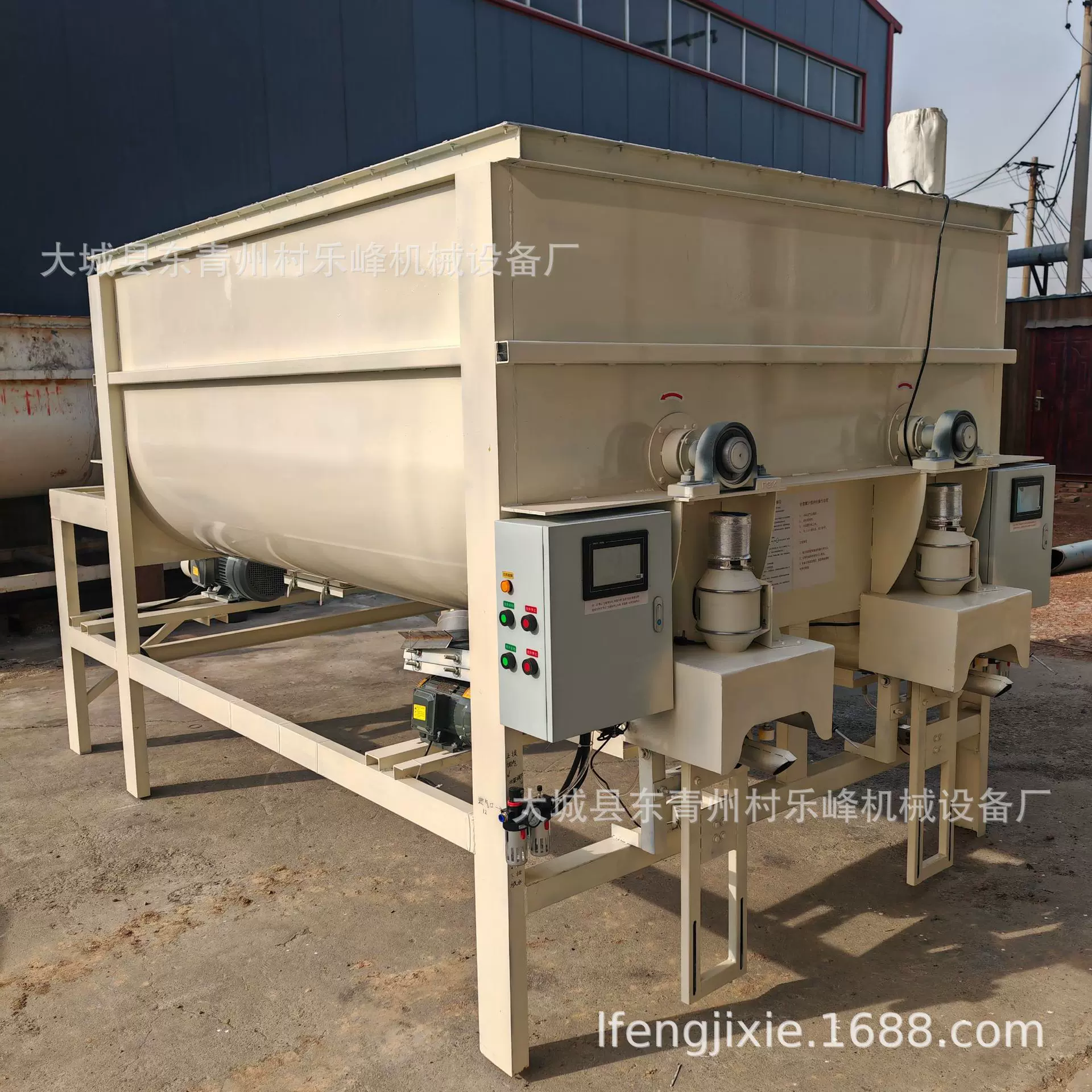 5立方防火涂料搅拌机厚型薄型混合机干粉砂浆腻子粉胶粉化工粉料