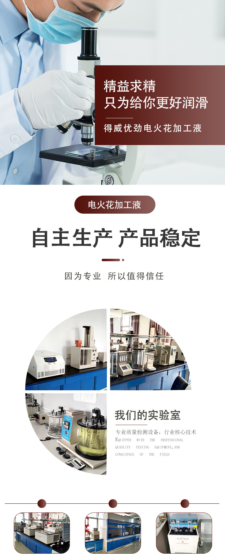 电火花加工液_08.jpg