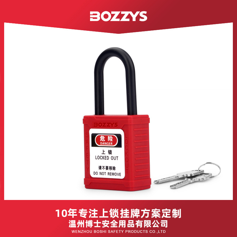 BOZZYS工业安全挂锁LOTO挂牌上锁设备隔锁绝缘塑料安全锁批发