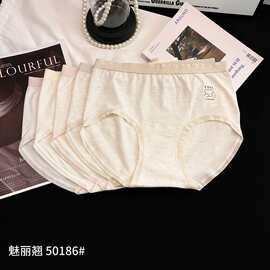 5条装魅丽翘内裤女日系甜美裸氨亲肤无缝棉中腰简约包臀三角裤女