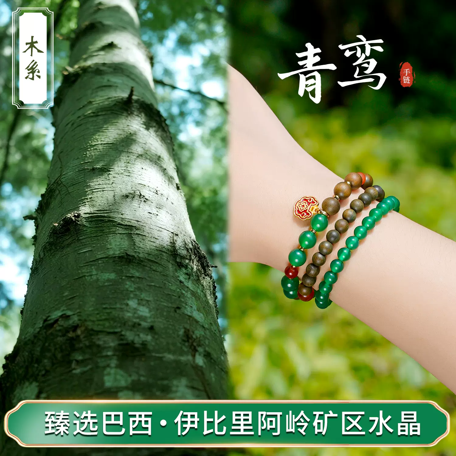 新中式绿檀木珠天然绿玛瑙6mm三圈手串五行属木文玩国风复古