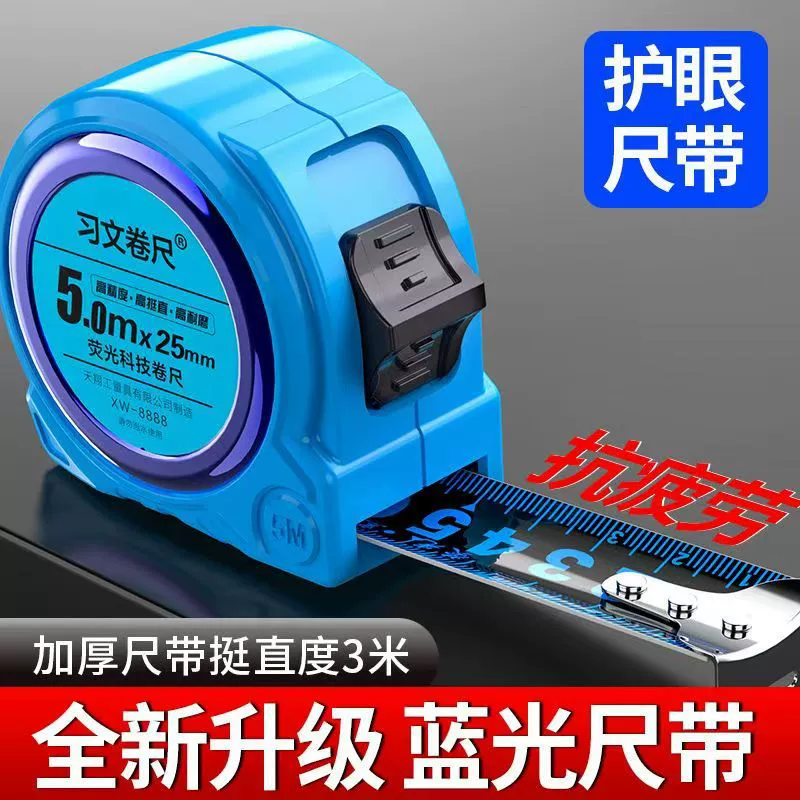 [Сияющая рулетка Си Вэнь] Высококачественная 5 м. Ширина 7,5 м 10 м. Сверхтолстая декоративная стальная рулетка утолщена