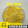 纯全蛋粉 无淀粉无糊精 纯鸡蛋粉代替鲜鸡蛋 脂肪含量≥42%|ms