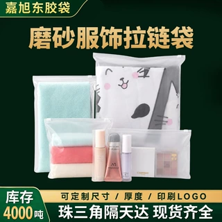 严选定制cpe磨砂平口袋自粘袋塑料包装袋内包装袋电子产品包装袋