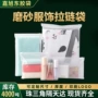 定制电子磨砂塑料自粘袋