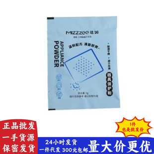 Mystery Device Protection Powder 5g Famous Brand Aircraft Cup Dryness Removal Grease Removal Odor Removal Sex Toy Cleaning Protection Powder