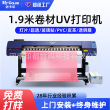uv写真机双头彩色打印机户外户内广告灯布pvc软膜车贴UV直喷卷材