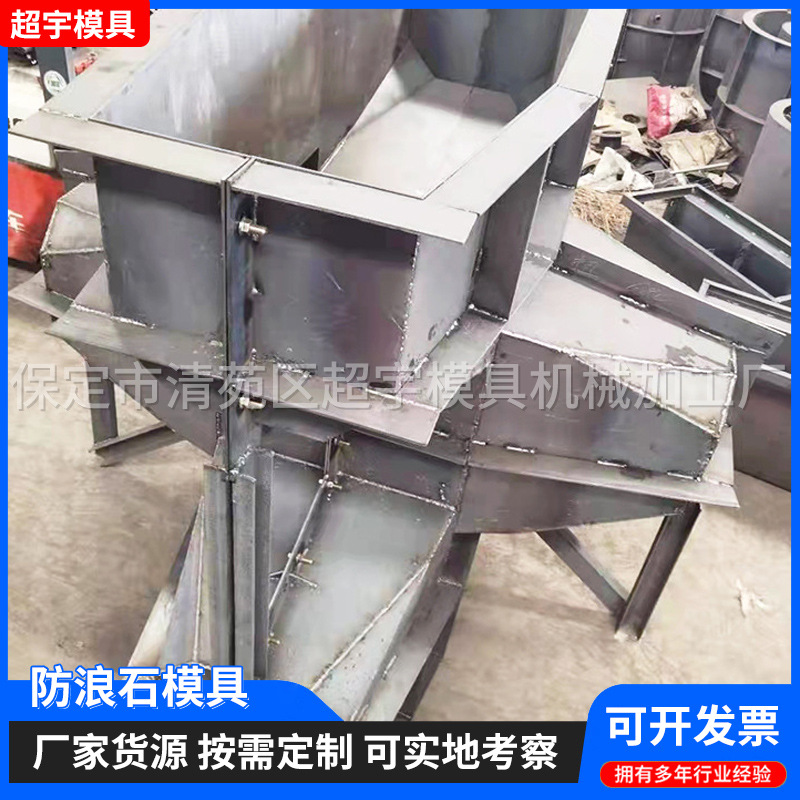 防浪石模具批发海上防浪块钢模具扭王块模板码头护岸扭王字块模具