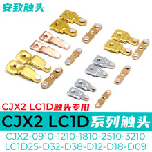 CJX2-2510 1810 1210 0910||^LC1D25 D12 D38 E32|co