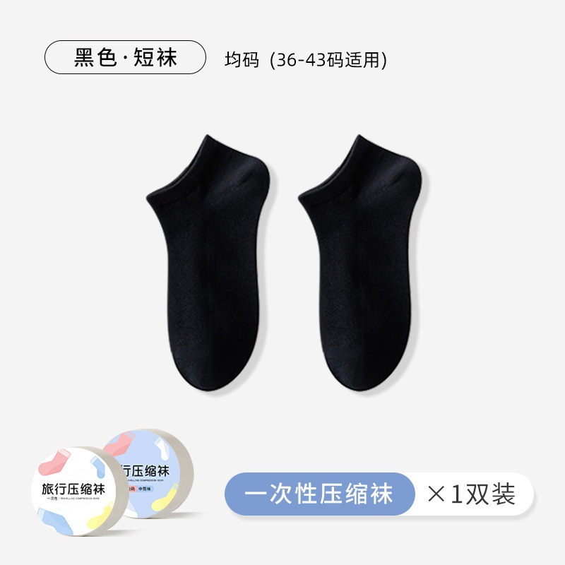 使い捨て圧縮靴下男性女性旅行靴下日投げ便利通気吸汗タイプ綿靴下出張無料靴下