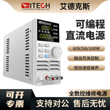 ���¿�˹ֱ�������ԴIT6831/IT6832/IT6833/IT6834/IT6831A