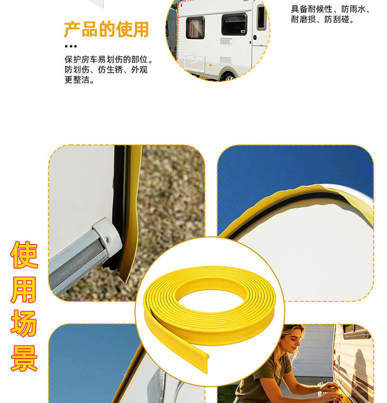 Cross-border RV awning track tube sealing strip, RV camper rubber strip, roof track protector