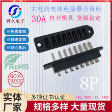 30A����늄�܇�Դ�D���^2/3/4/5/6/7/8/9Pin�늳ش����B����