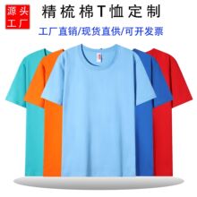 夏季纯棉圆领短袖t恤工作服广告衫衣服厂服班服文化衫定 制