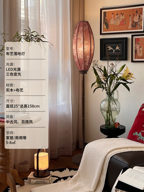 宋代美学落地灯休闲茶室南洋风彩色灯笼灯客厅沙发旁钓鱼灯立式灯|undefined