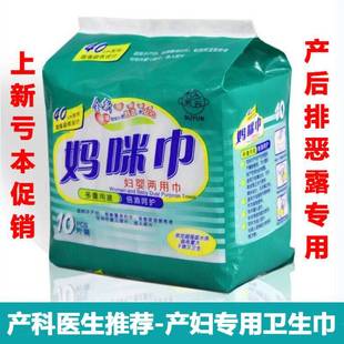 Maternal Sanitary Napkins Longened Mummy Napkins Postpartum Special Sanitary Napkins Monthly Supplies Lochia Maternity and Maternity Maternity and Infant Two-use Napkins