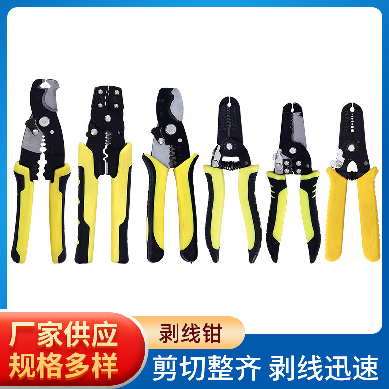 多功能剥线钳电工专用剥电线皮神器拨线钳不锈钢破线剥线钳子扒线