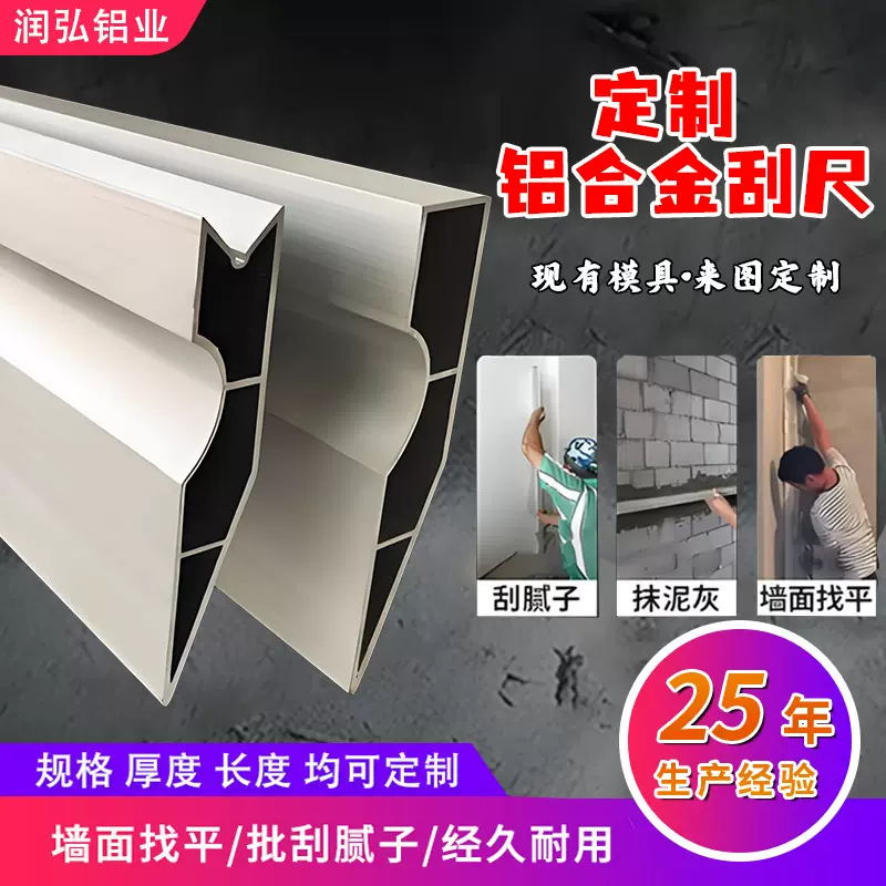 加厚铝合金刮尺多功能靠尺刮腻子抹灰墙面找平装修工具工具刮刀