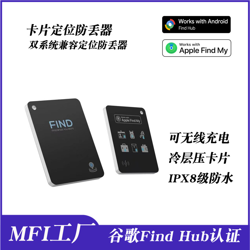 Suitable for Dual-System Google and Apple Locator Find My Wireless Charging Keychain Anti-Lost Device Ipx8 Waterproof