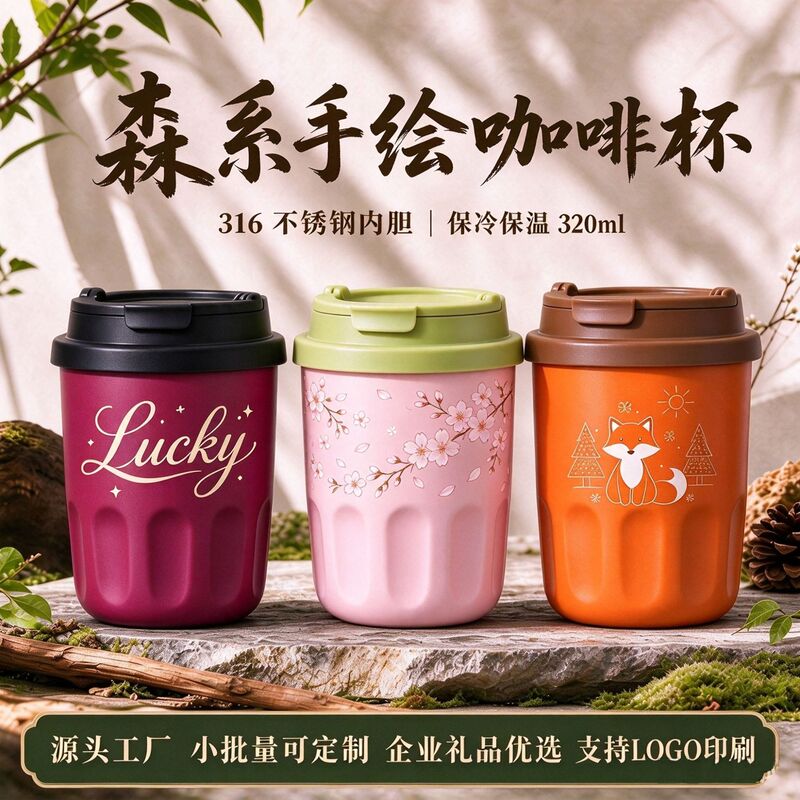 Customizable coffee cup, 316 stainless steel insulated mug, portable water bottle for students, lightweight and stylish, with a touch of luxury, suitable for use in cars Customizable coffee cup, 316 stainless steel insulated mug, portable water bottle for students, lightweight and stylish, with a touch of luxury, suitable for use in cars