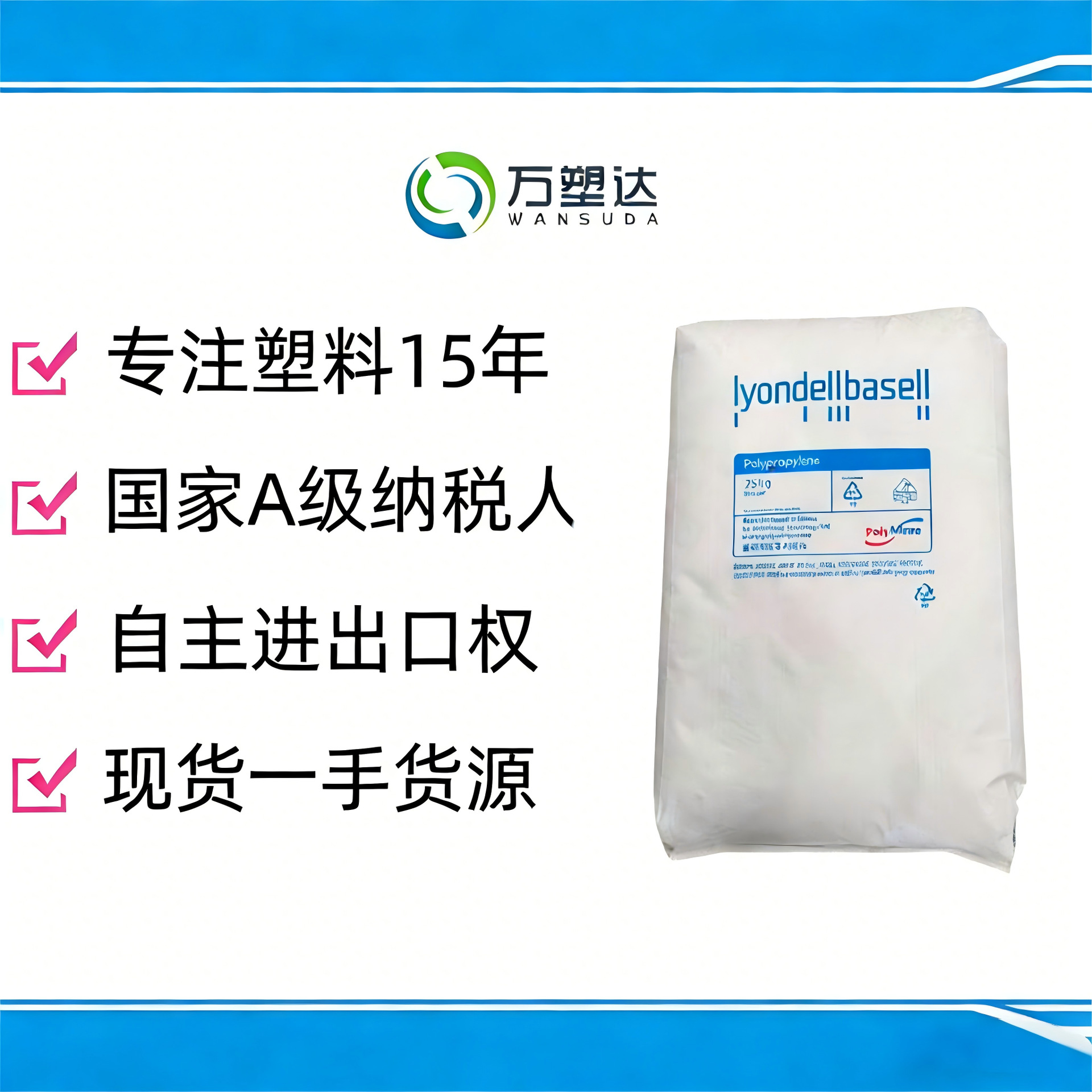 PP利安德巴赛尔 984-3331 1227A-01 1329H-01 1467 1498-01 1500X