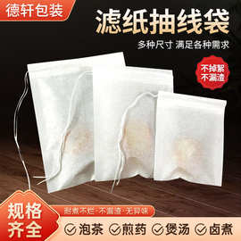 大量批发8*10滤纸泡茶抽线包袋 一次性过滤袋 花草茶袋工厂批发