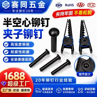 圆头半空心铆钉定制镀黑锌铁铆钉冷墩翻边黑色夹子铆钉厂家供应