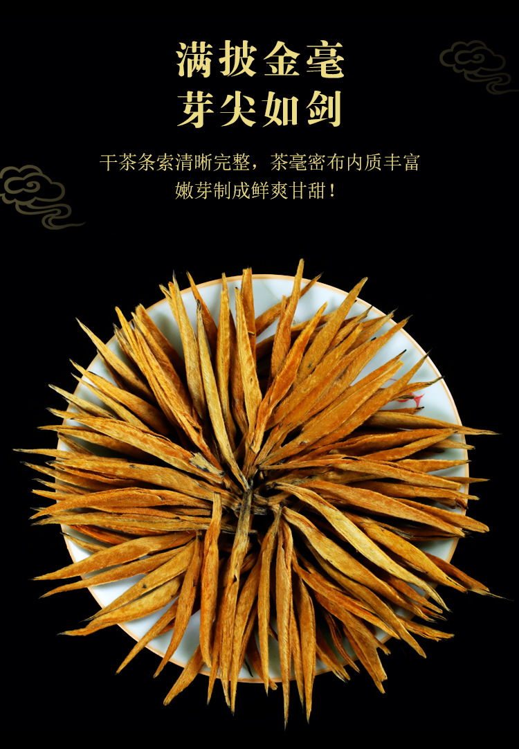 滇红大金针详情_04.jpg
