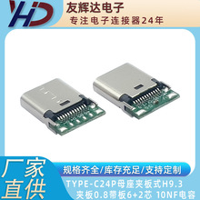 Type-c 24Pĸ TϚ Aʽ H9.3 A0.8  10NF 6+2о
