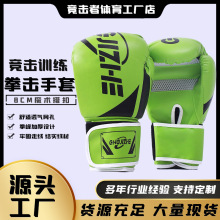 拳击手套散打训练成人儿童自由搏击训练一次成型内胆拳套批发
