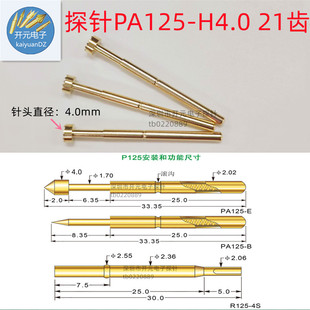 PA125-H4.0�^21צ�^ �yԇ�2.5MM21צ÷���^̽�2.0�ᘏ���100֧