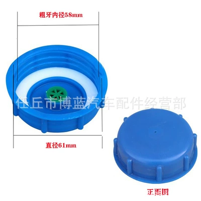Tank cap parking heater warm air diesel - coarse-teeth-diameter-58mm-color-random-hair