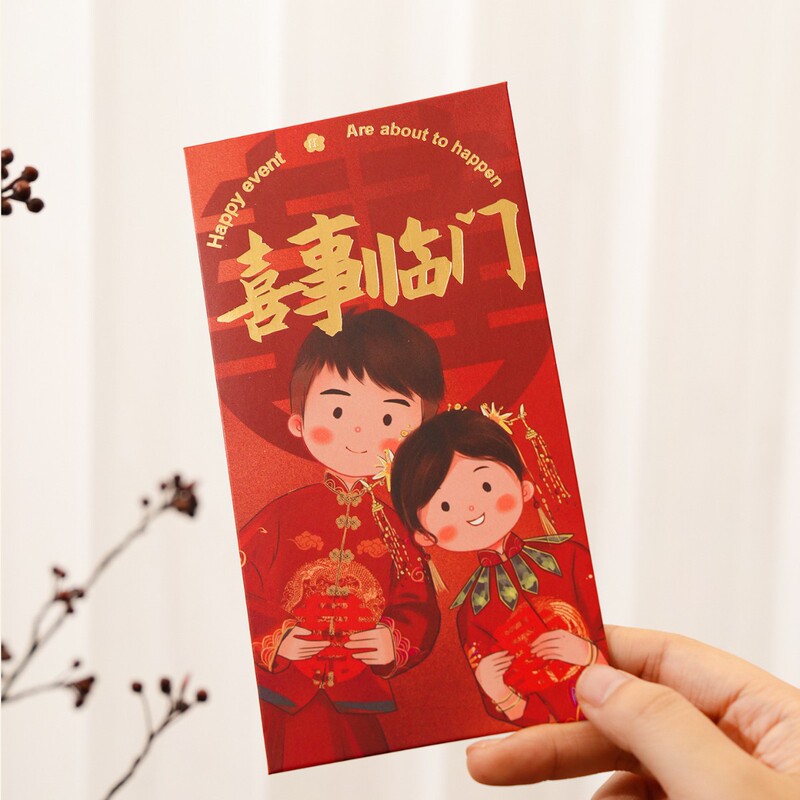 结婚红包专用迷你小号回礼喜字婚庆婚礼抛洒堵门接亲用方形利是封|undefined