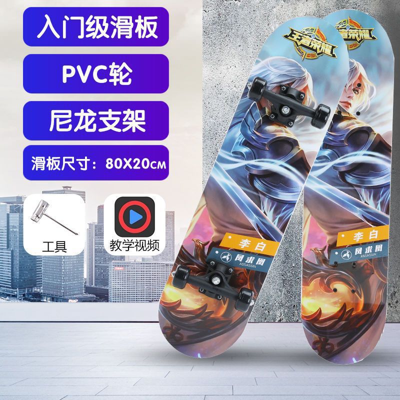 Li bai-entry model (72*20cm) silent wheel