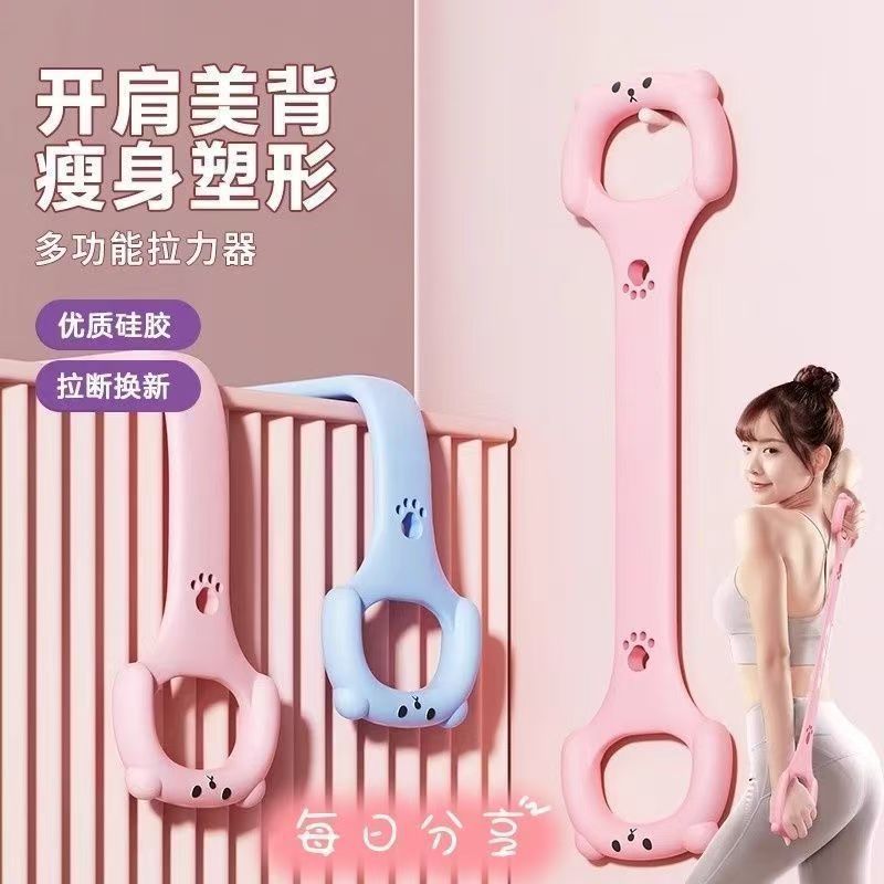 Thickened Figure-8 Resistance Band for Back Exercises, Shoulder Slimming, Fitness, Home Yoga, Special Stretch Band, Elastic Rope Wholesale