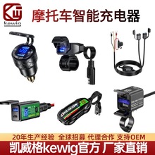 �P����kewig���Ʊ���Ħ��܇USB���ܳ����܇�ѿ�PD���b܇��ϵ��