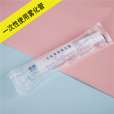 Independent packing disposable atomization Inhale Atomizer Connect Telescoping Threaded pipe corrugated pipe Mouthpiece