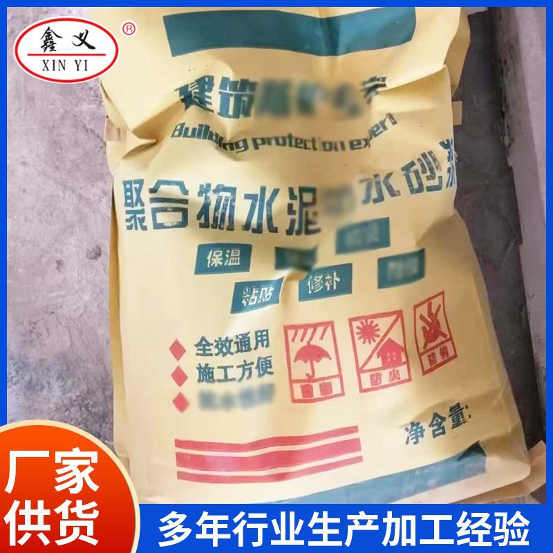 聚合物水泥防水砂浆益胶泥建筑工程外墙防渗粘结抹面防水砂浆批发