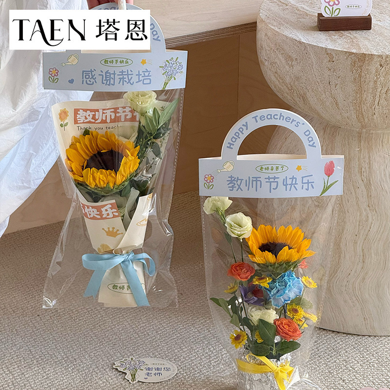 教师节新品 感谢师恩创意opp透明手拎袋鲜花礼物包装袋diy手提袋|undefined