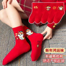 儿童红袜子本命年秋冬属马男童女童中大童中筒袜宝宝新年袜子马年