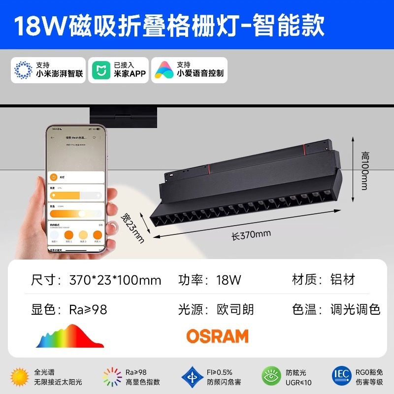 スマート磁気トラックライト埋め込みパッケージ新しいリビングルームのメインライトなし照明Mijiaアプリに適しています|undefined
